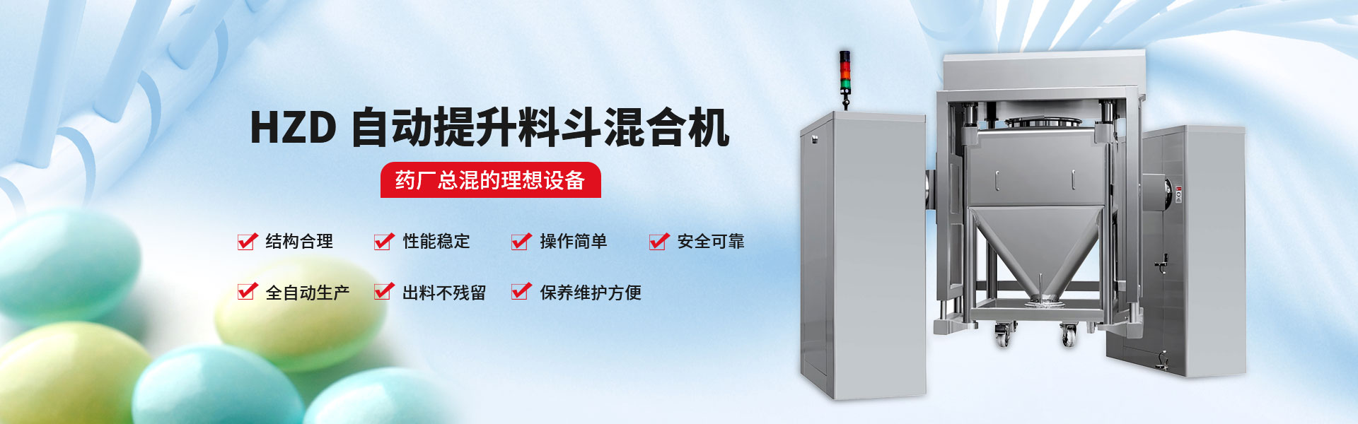 實驗室料斗混合機(jī),整粒機(jī)